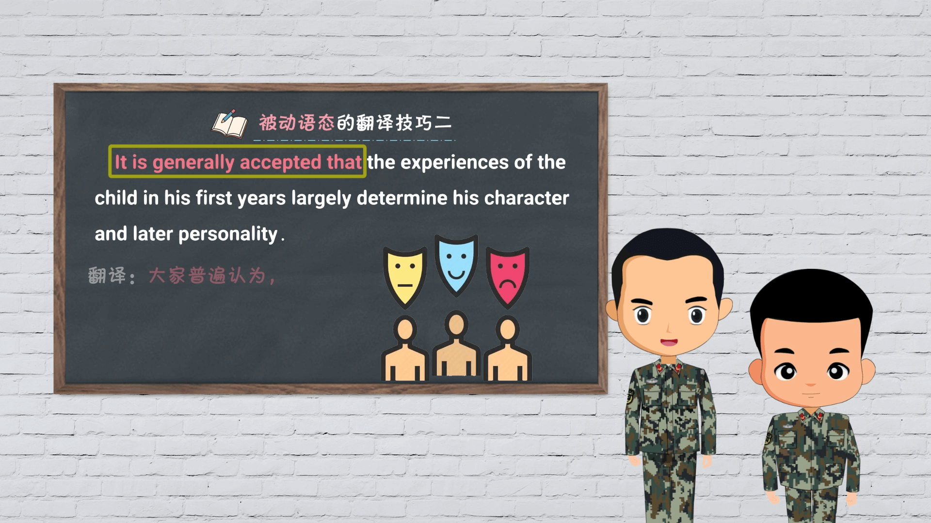 被動語態的翻譯技巧